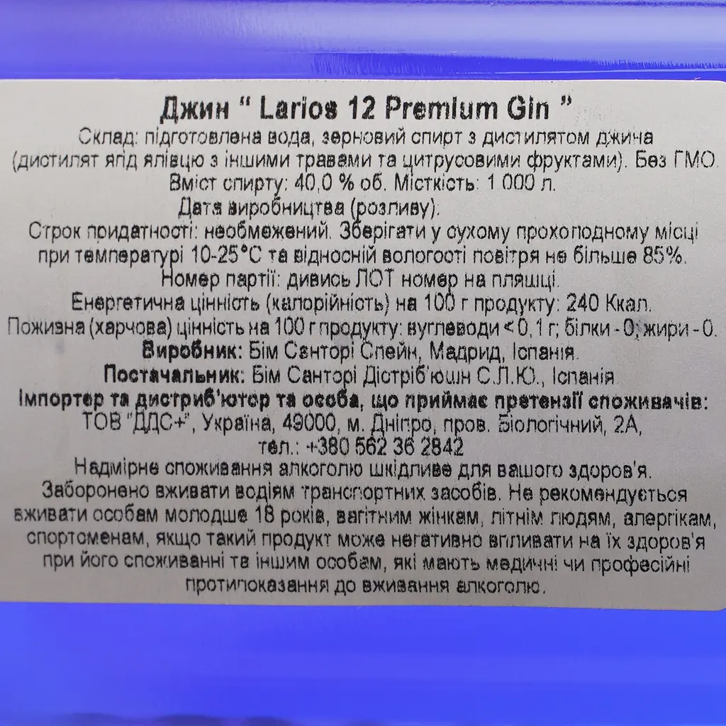 Джин Larios 12 Premium Gin, 40%, 1 л - фото 6
