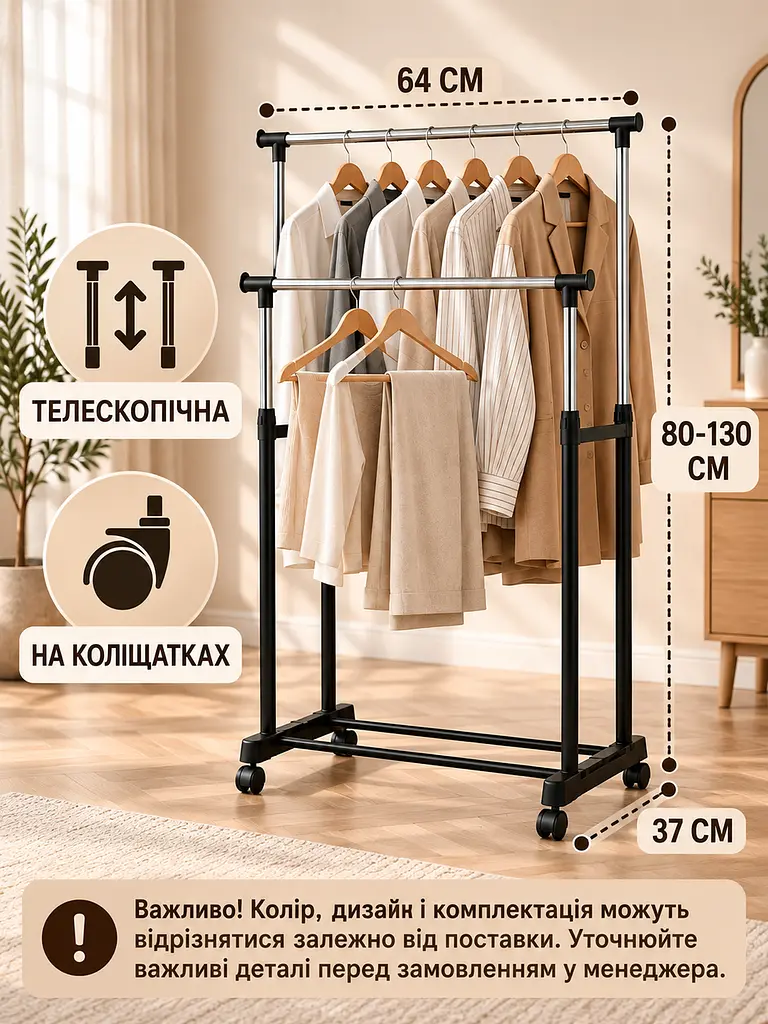 Посилена телескопічна підлогова пересувна вішалка стійка для одягу на коліщатках Чорна (7020128093) - фото 3