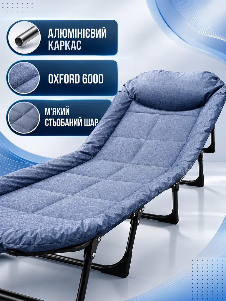 Шезлонг садовий пляжний розкладний 66×200 см до 150 кг із підголівником, лежак-розкладачка для дачі та кемпінгу, синій (49676106) - фото 6