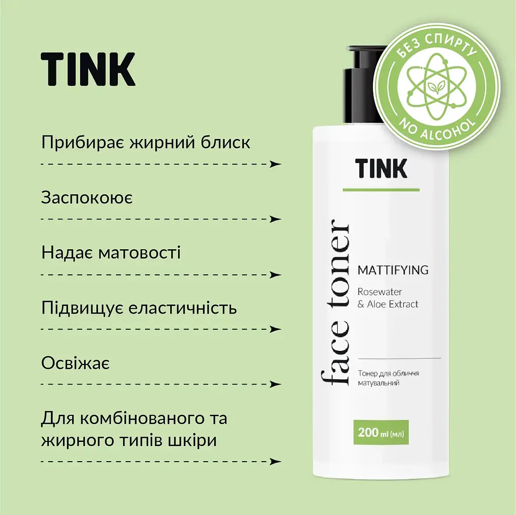 Тонер для лица матирующий Розовая вода-Экстракт алоэ Tink 200 мл - фото 4