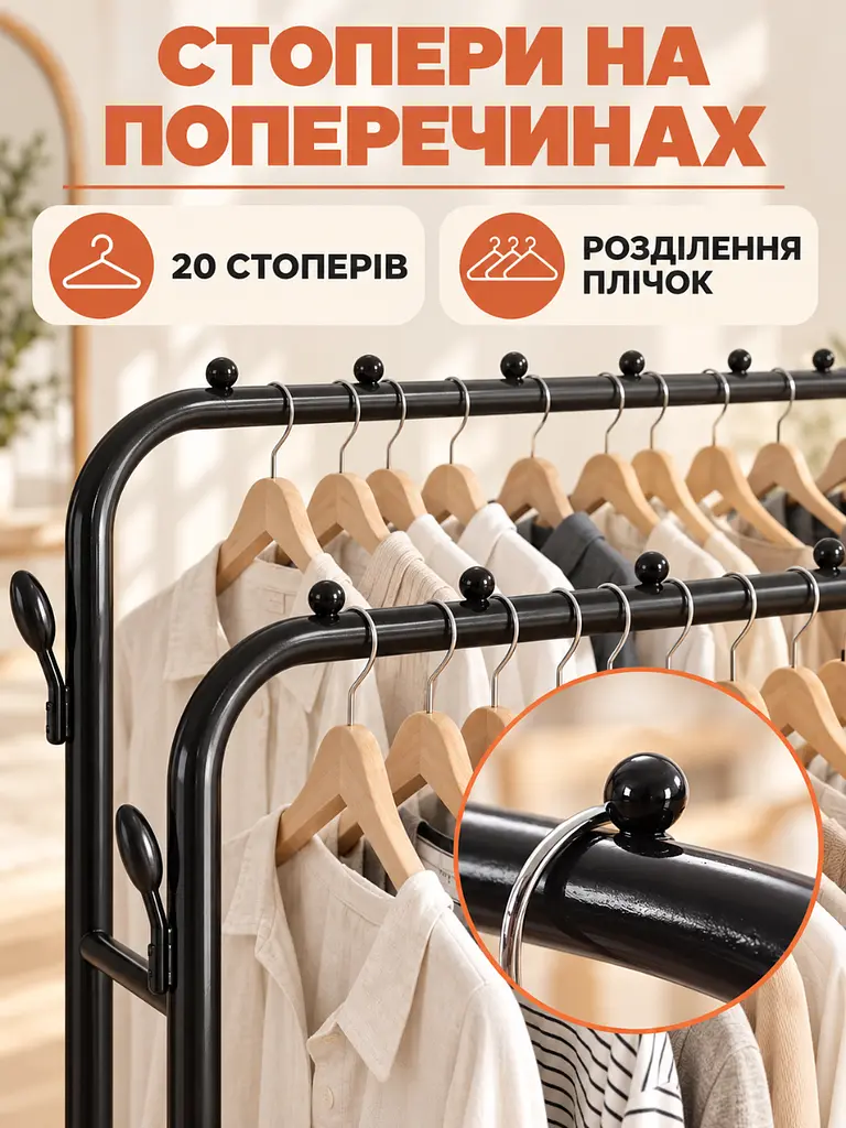 Вішалка підлогова для одягу подвійна розкладна зі стопорами та полицями для взуття 150×42×110 см, чорна (463947650197) - фото 5