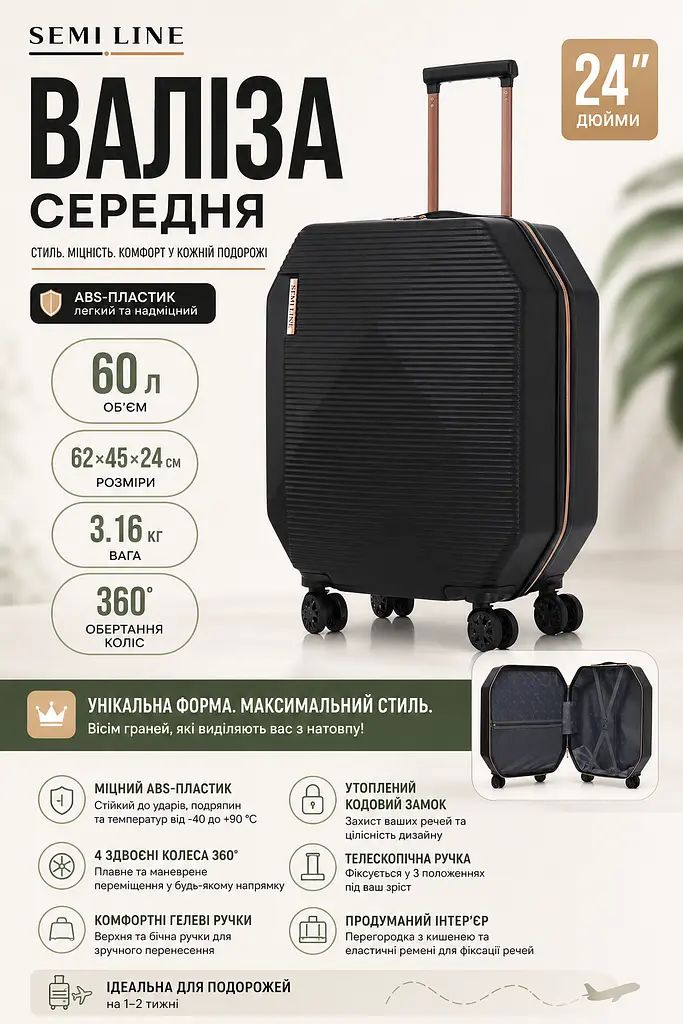 Валіза середня Semi Line T5821-4 ABS-пластик 24 дюйми 60 л Чорна - фото 3