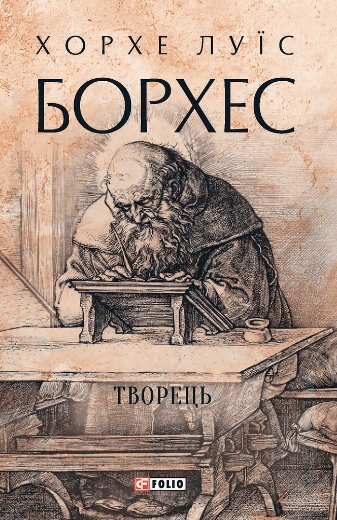 Творець