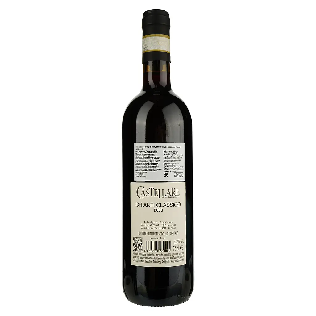 Вино Castellare di Castellina Chianti Classico, красное, сухое, 13,5%, 0,75 л (6915) - фото 2