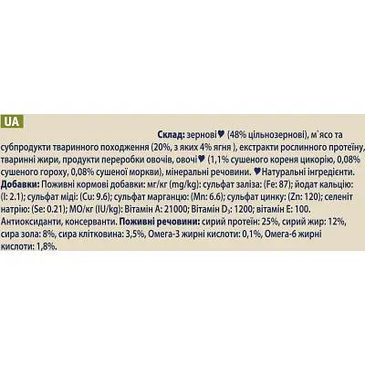 Сухий корм для собак Purina Dog Chow Adult Lamb зі смаком ягняти 14 кг (7613034487636) - фото 8