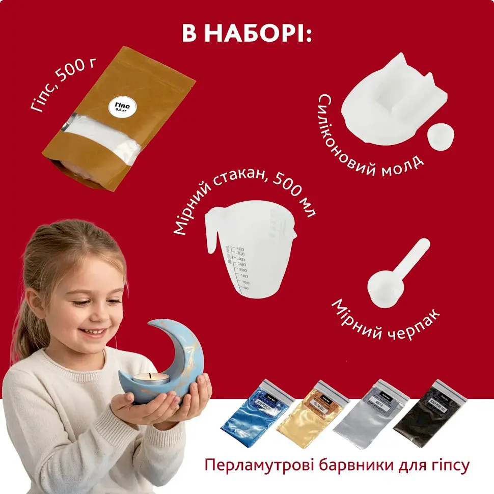 Набор для изготовления подсвечника из гипса своими руками Месяц Alexes GP-001 для начинающих - фото 4