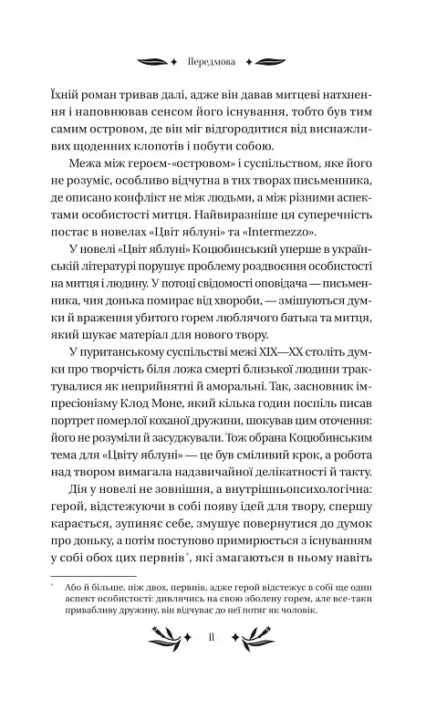 На острові - фото 11