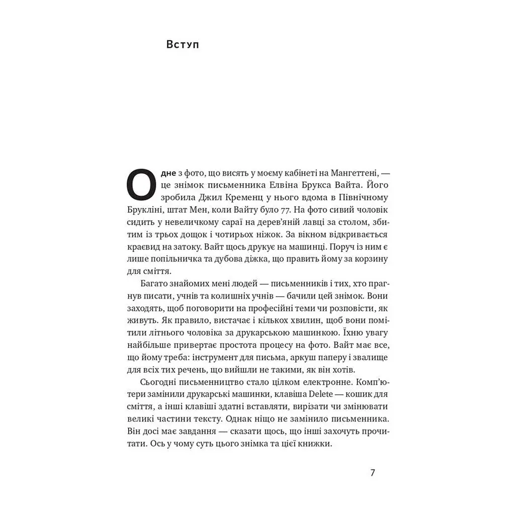 Книга Як писати добре. Класичний посібник зі створення нехудожніх текстів - Вільям Зінссер Наш Формат (9786178115159) - фото 2