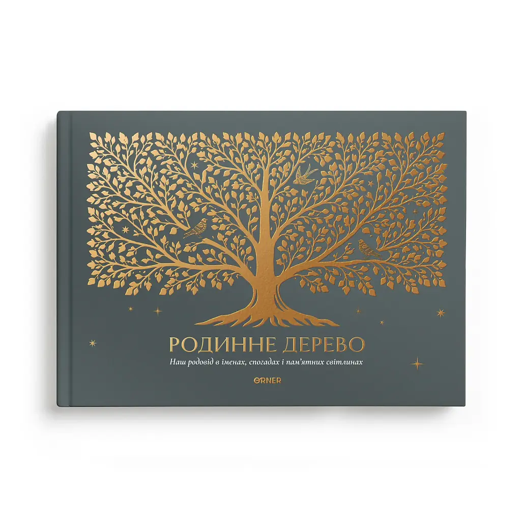 Книга-фотоальбом «Родинне дерево»