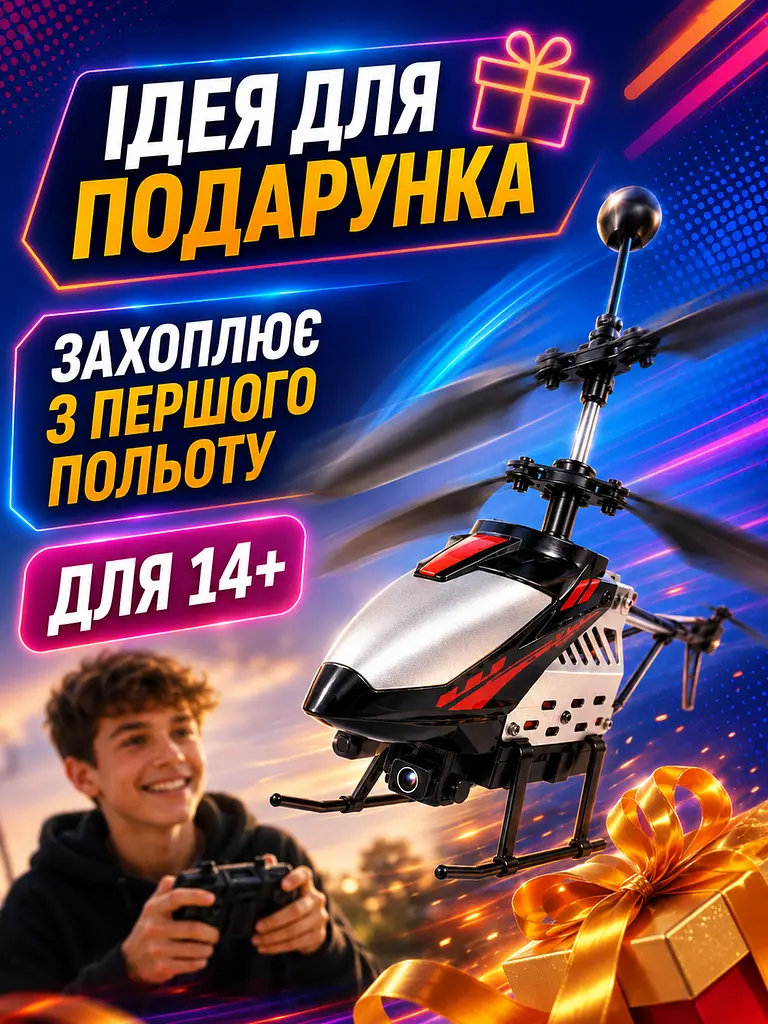 Вертоліт на радіокеруванні Wi-Fi з камерою 720P сіро-чорний (49675977) - фото 7