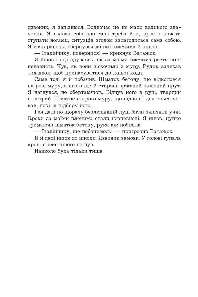 Дозвіл на проживання - фото 9
