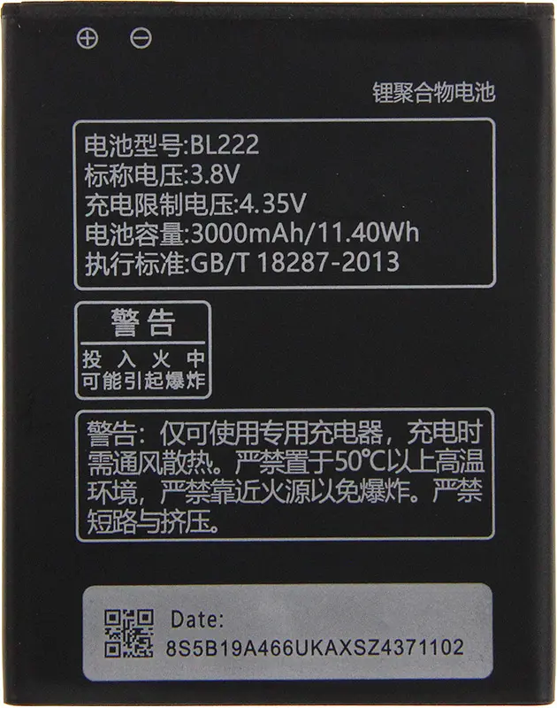 Акумулятор TOTO BL222 for Lenovo 2500/3000 mAh - фото 3