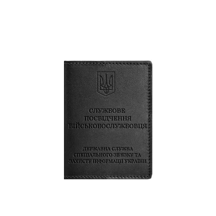 Шкіряна обкладинка для службового посвідчення військовослужбовця Держспецзв'язку Чорна - фото 6