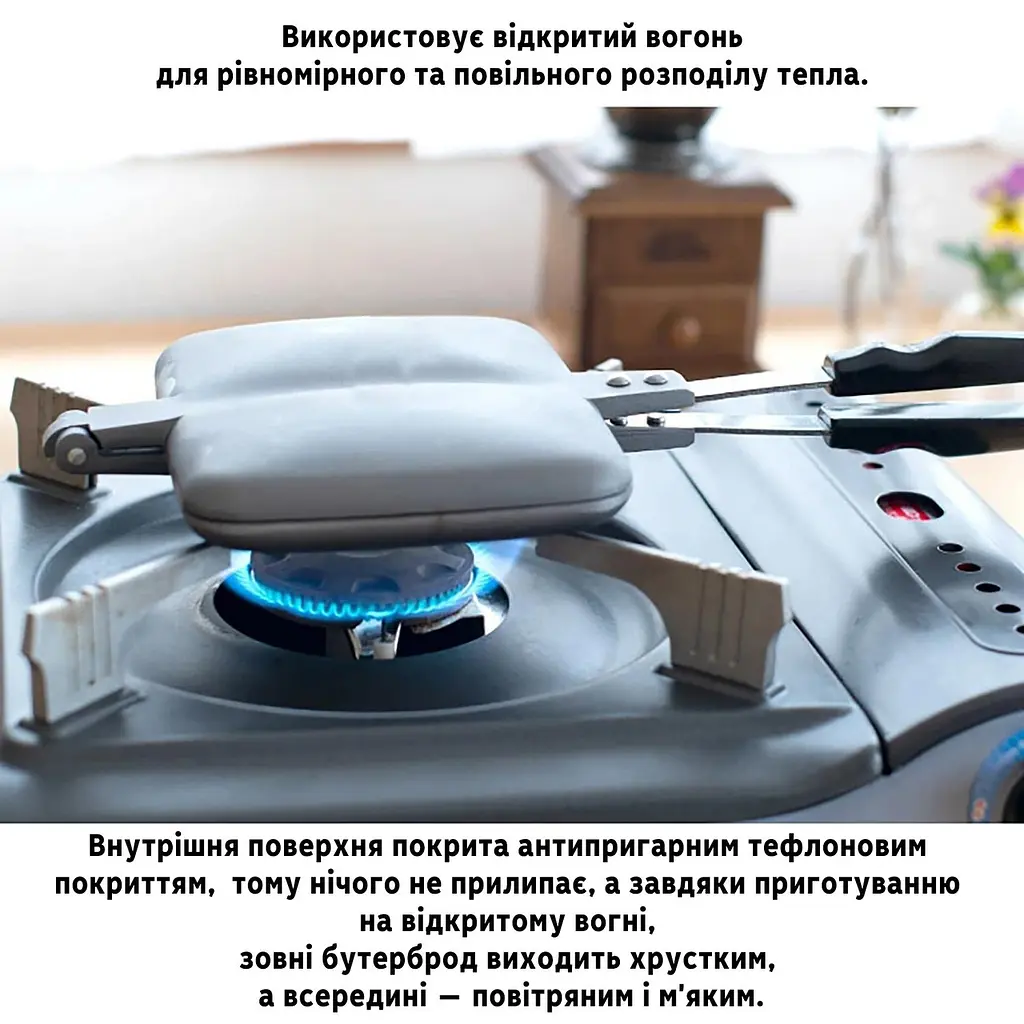 Форма сковорода для приготування тостів сендвічів тостер з антипригарним/тефлоновим покриттям, Ласунка 86406 - фото 5