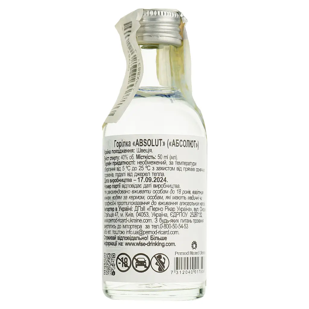 Горілка Absolut 40% 0.05 л (413115) - фото 4