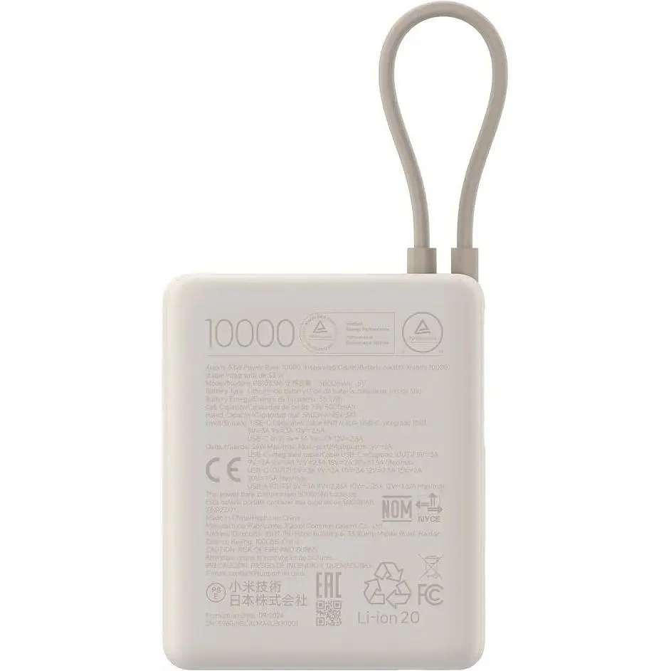 Портативный аккумулятор Xiaomi Power Bank Integrated Cable 33W 10000mAh tan (PB1033MI/BHR9333GL) - фото 2