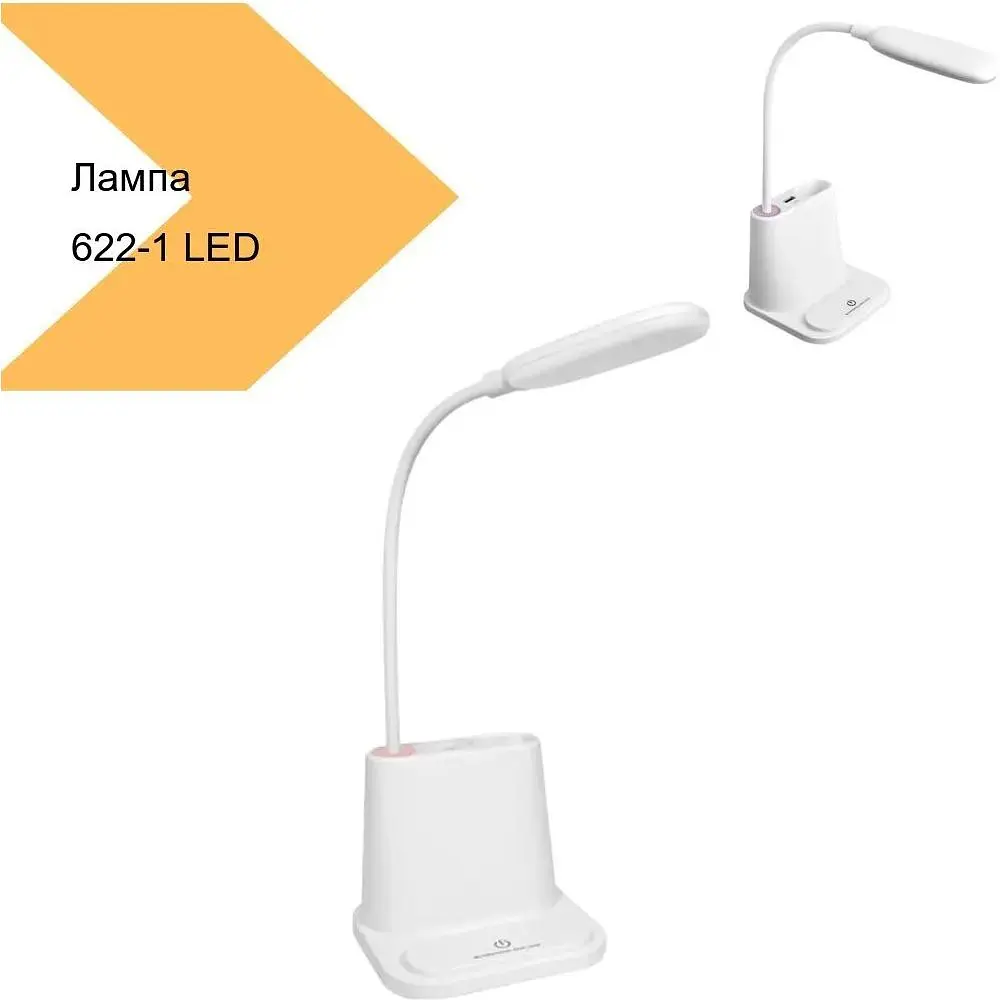 Настільна лампа-органайзер XPRO LED 622-1 (42814-622-1_300) - фото 6