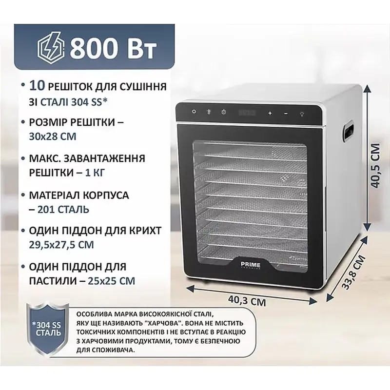 Електросушка PRIME TECHNICS PFD 8010 S - фото 2