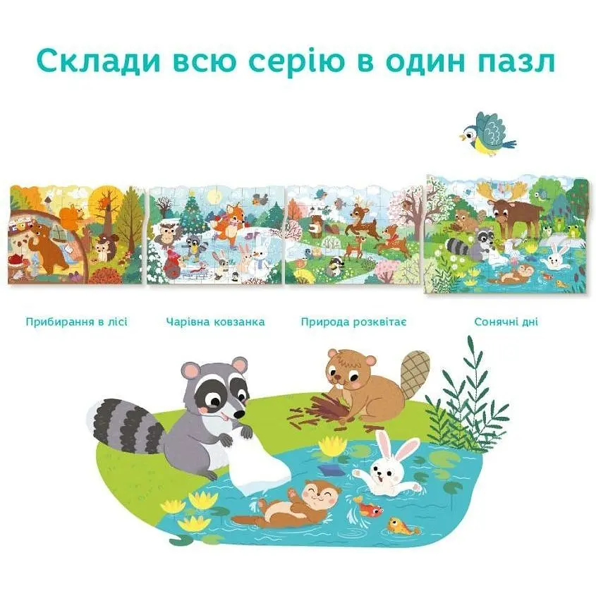Пазл DoDo Пори року Сонячні дні, 60 елементів (300412) - фото 4