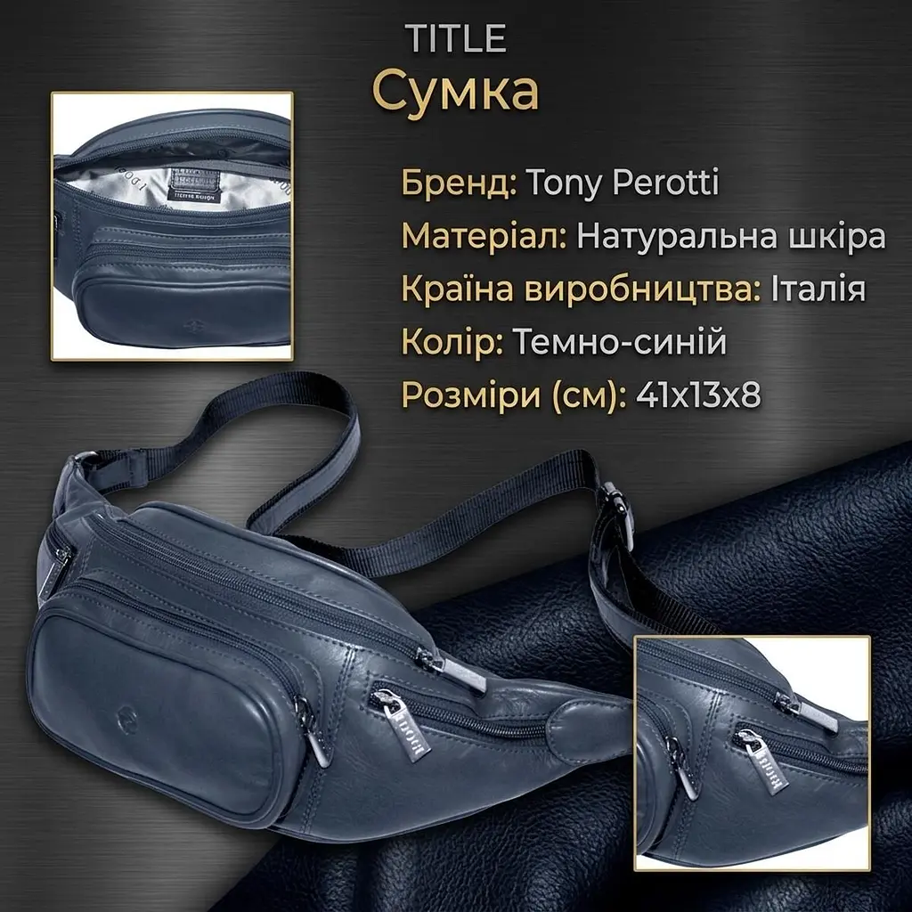 Чоловіча поясна сумка-бананка Tony Perotti Cortina 6000 (90235) Темно-синя - фото 3