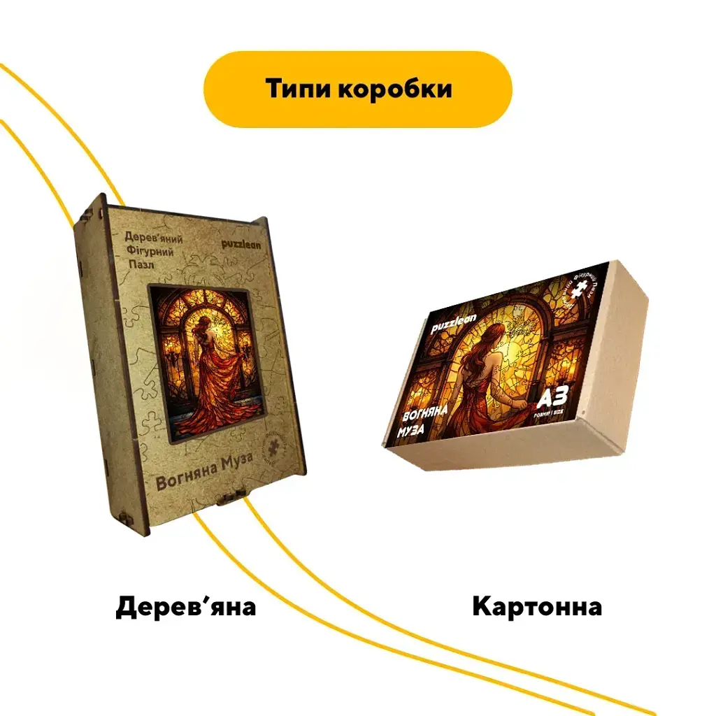 Дерев'яний фігурний пазл puzzlean Вогняна Муза, А3, Дерев'яна коробка 200 елементів - фото 4