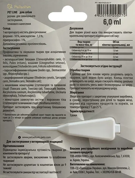 Капли на холку Palladium Pet Line The One от блох, клещей и гельминтов для собак 30-50 кг 6 мл - фото 2