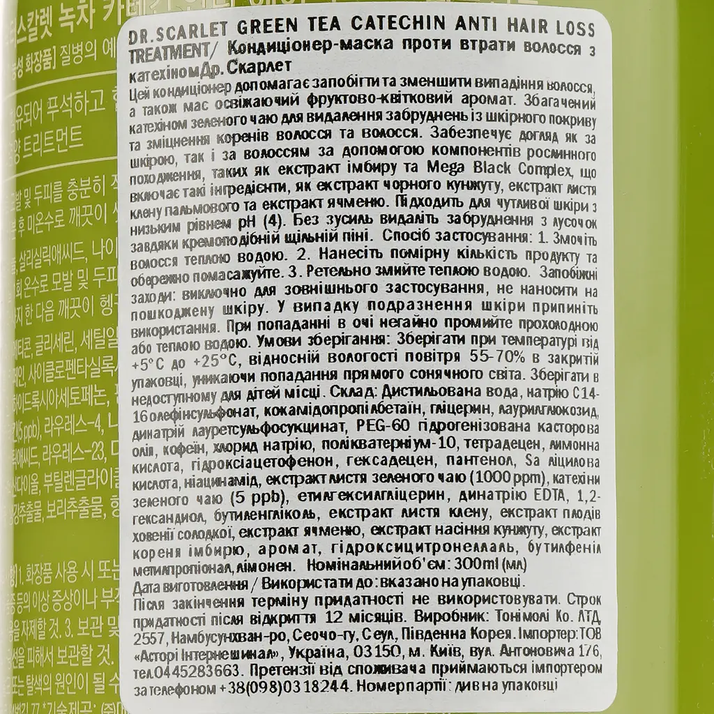 Кондиціонер-маска Tony Moly Dr.Scarlet Green Tea Catechin Anti Hair Loss 300 мл - фото 3