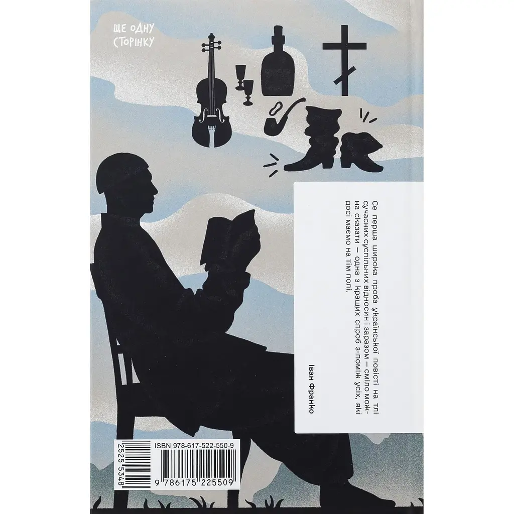 Книга Люборацькі - Анатолій Свидницький (525534) - фото 3