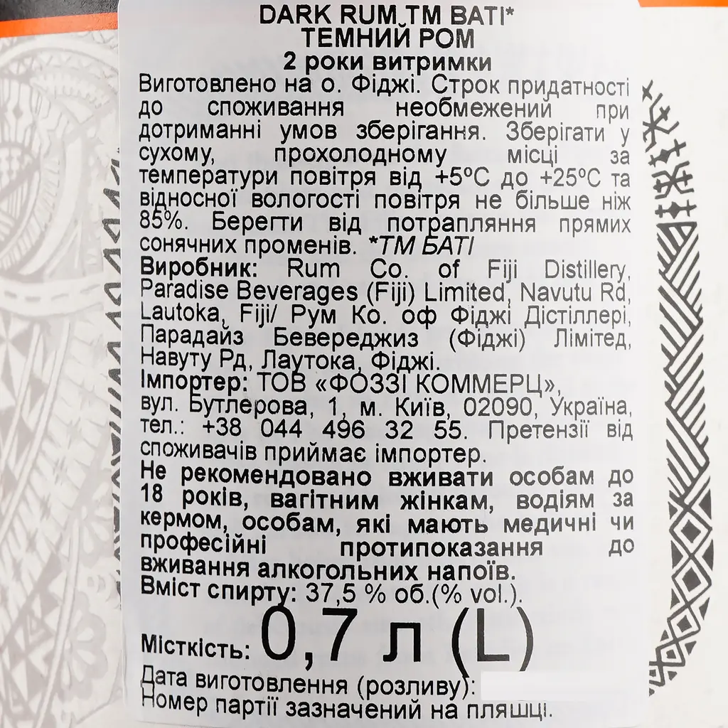 Ром Bati, 37,5%, 0,7 л - фото 4