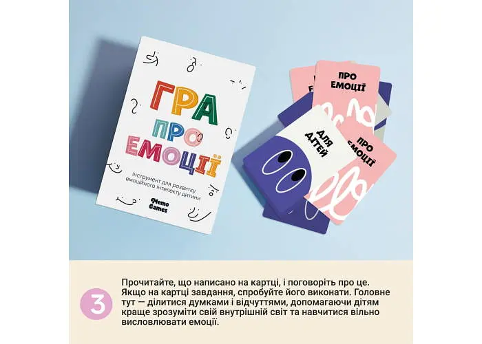 Настольная игра Memo Games Игра про Эмоции (укр.) (m-0033) - фото 9