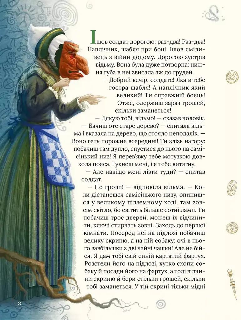 Книга Улюблені казки Андерсена / Ганс Христиан Андерсен kni0003981 - фото 9
