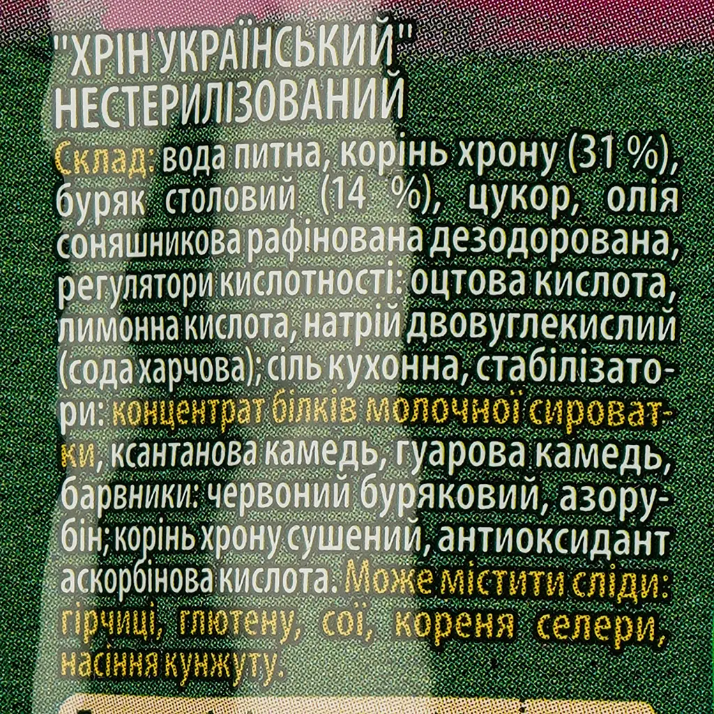 Гірчиця ВХС Деліссо, французька в зернах 190 г + Хрін Верес Український 130 г - фото 4