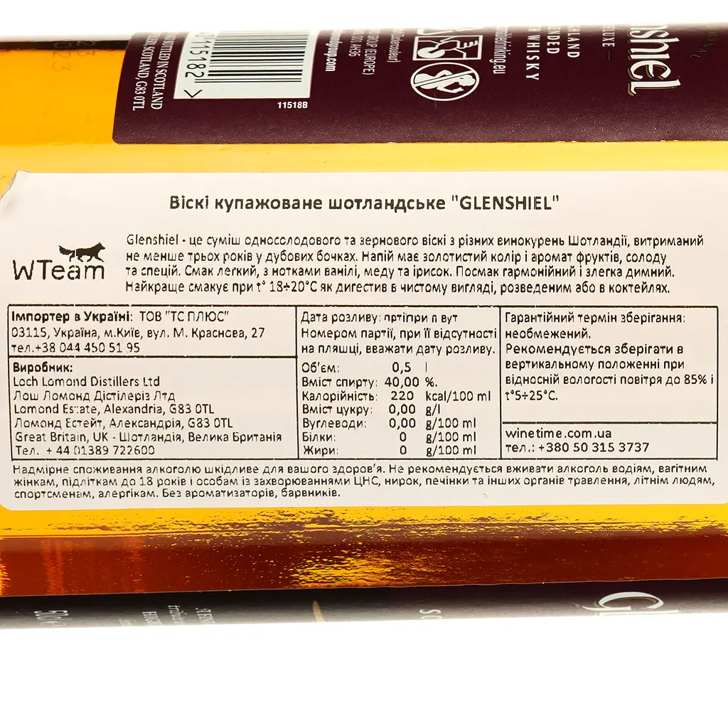 Виски Loch Lomond Glenshiel Deluxe Highland Blended Scotch Whisky 40% 0.5 л - фото 3