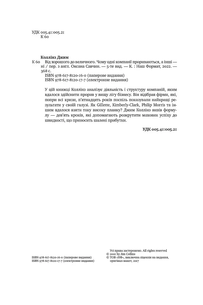 Від хорошого до величного - фото 5