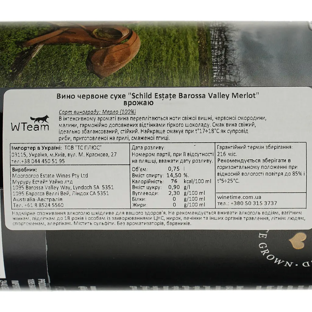 Вино Schild Estate Barossa Valley Merlot, червоне, сухе, 14,5%, 0,75 л (8000017837823) - фото 4