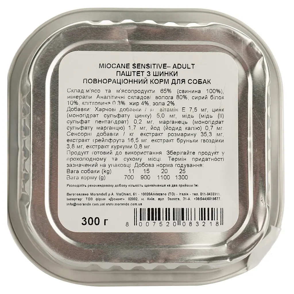 Беззернові монопротеїнові консерви для собак Morando MioCane Sensitive Monoprotein Adult, прошуто, 300 г - фото 3
