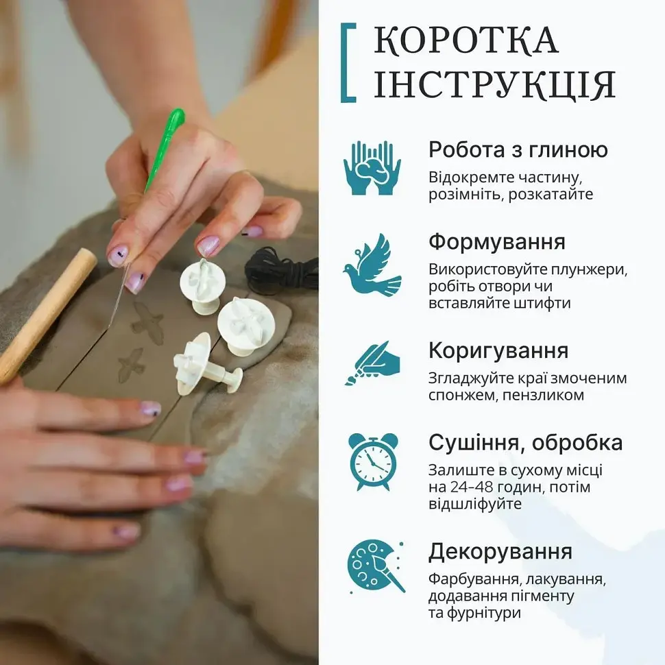 Великий набір для створення прикрас "Птахи" GL-008 з пластичної глини - фото 5