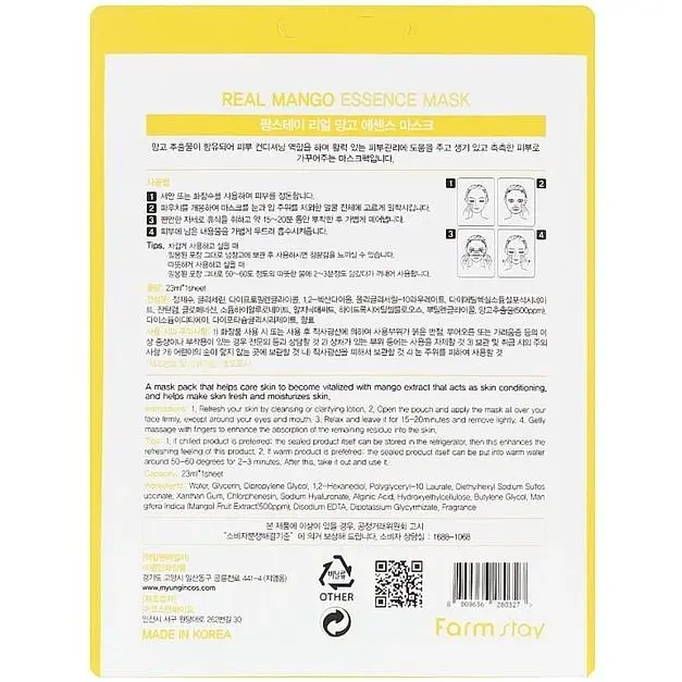Маска для обличчя FarmStay Real Mango Essence Mask з манго екстрактом 23 мл - фото 2