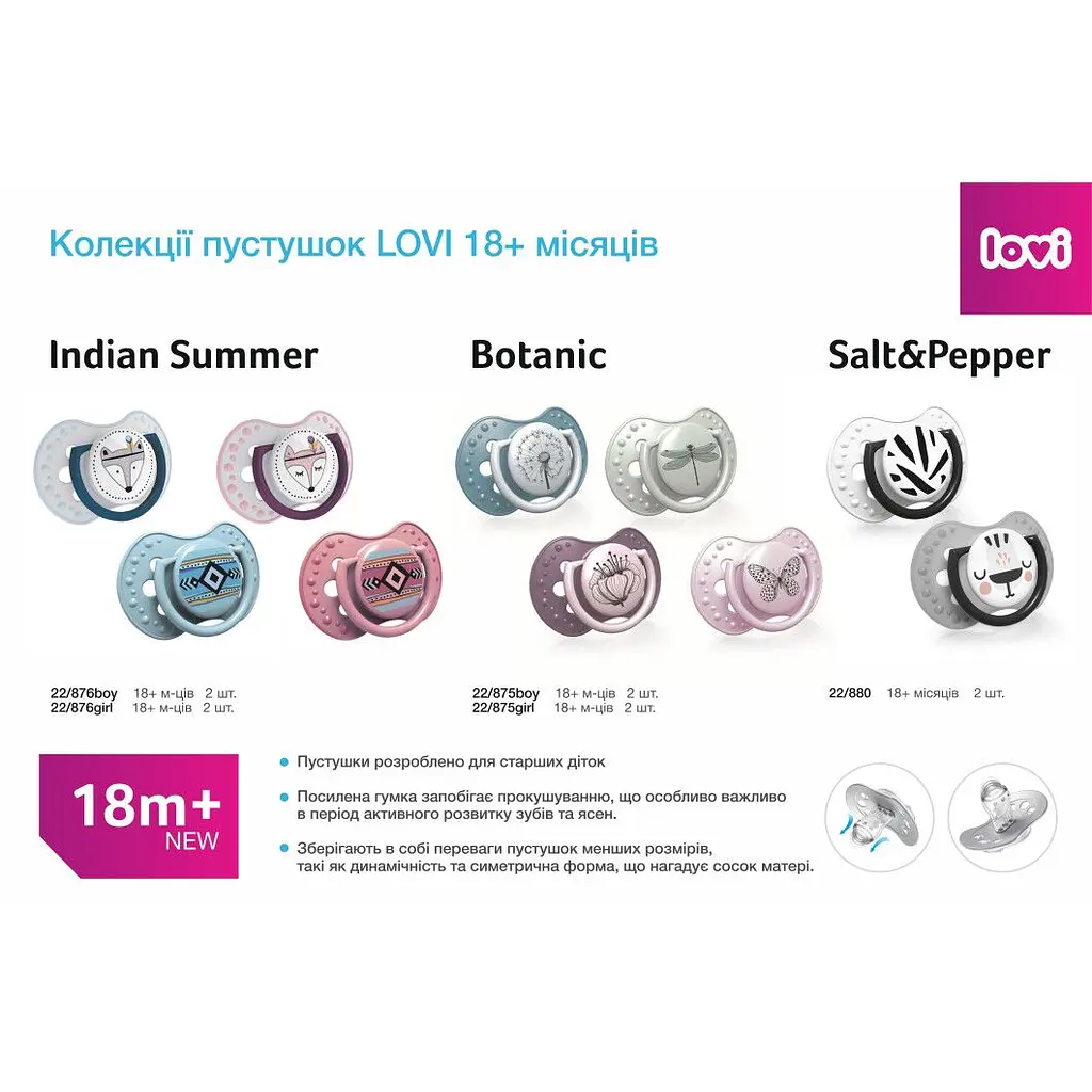 Пустушка силіконова симетрична Lovi Salt&Pepper, 6-18 міс., 2 шт., сірий (22/879) - фото 7