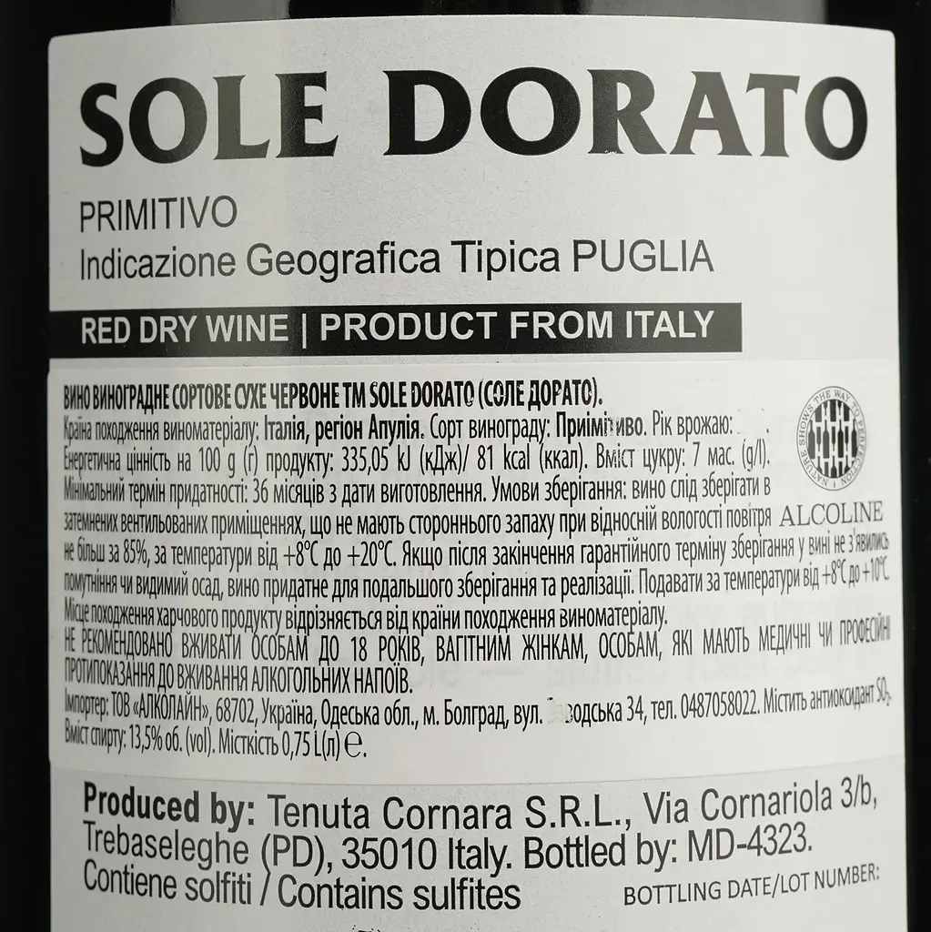 Вино Sole Dorato Primitivo IGP червоне сухе 1.5 л (0.75 л x 2 шт.) - фото 5