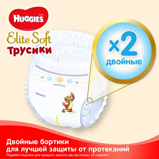 Подгузники-трусики Huggies Elite Soft Pants 4 (9-14 кг), 42 шт. - фото 3