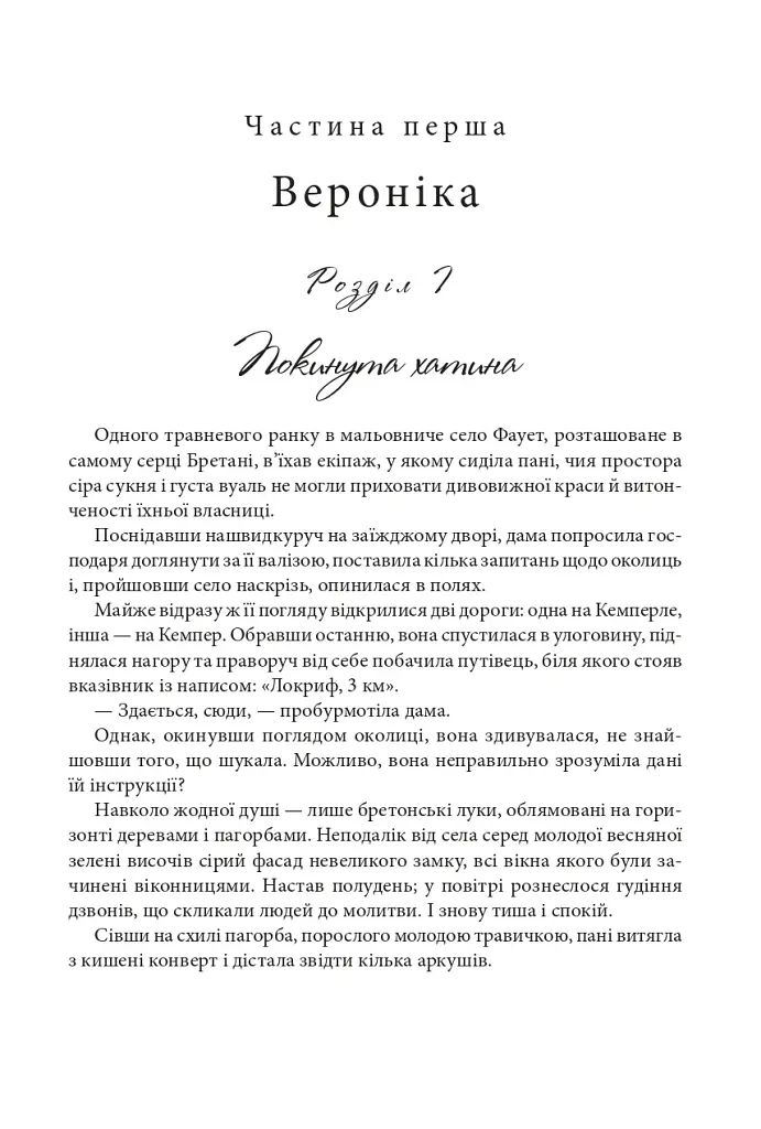 Острів Тридцяти Трун - фото 5