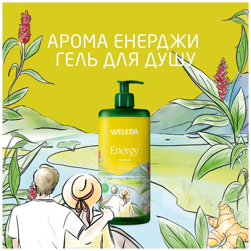 Гель-крем для душа Weleda Aroma Energy 750 мл - фото 4