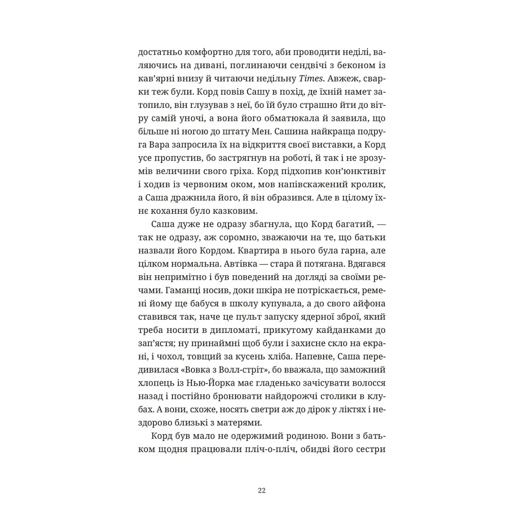 Ананасова вулиця - Дженні Джексон Видавництво Старого Лева (9789664482209) - фото 6
