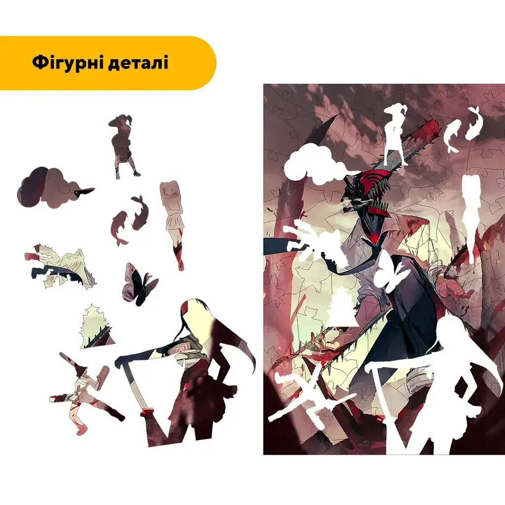 Дерев'яний фігурний пазл puzzlean Людина бензопила, А3, Картонна коробка 200 елементів - фото 3