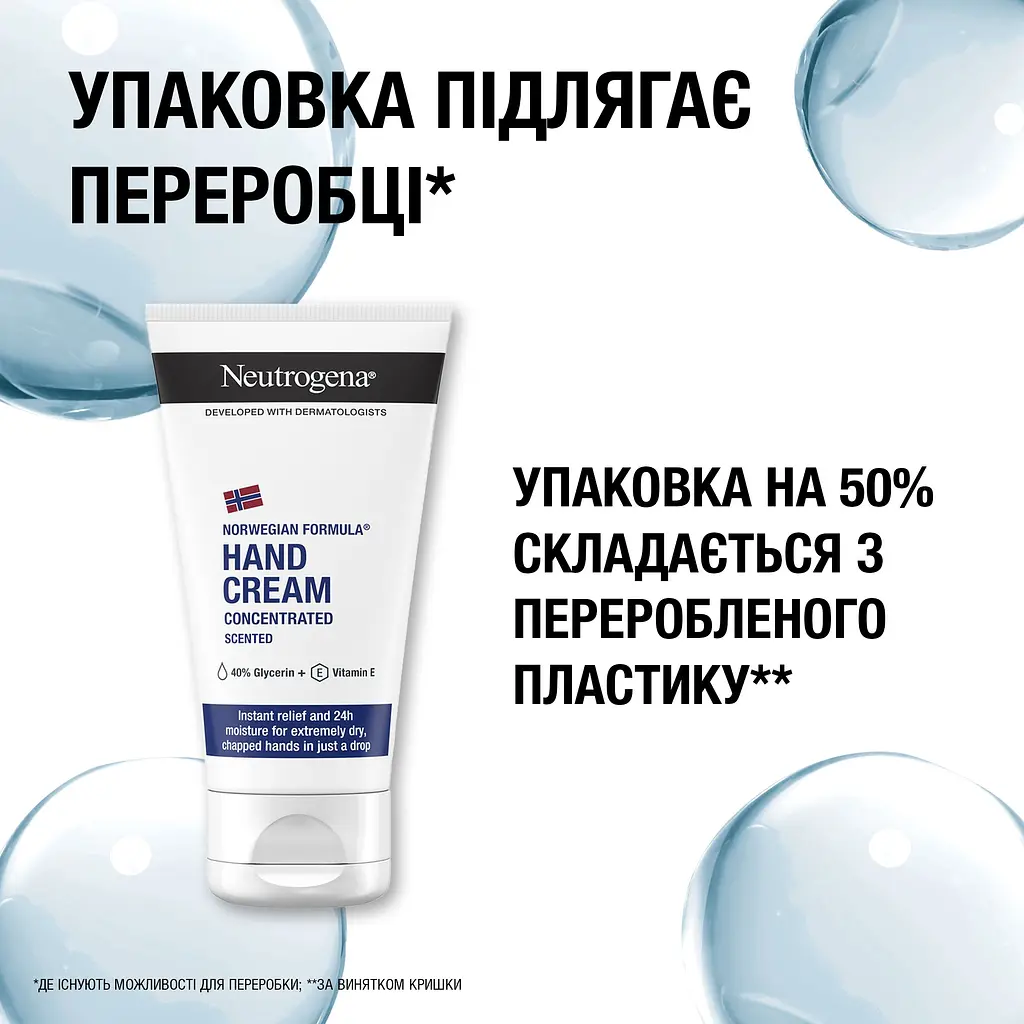Крем для рук Neutrogena Hand Cream Норвезька формула концентрований 75 мл - фото 9
