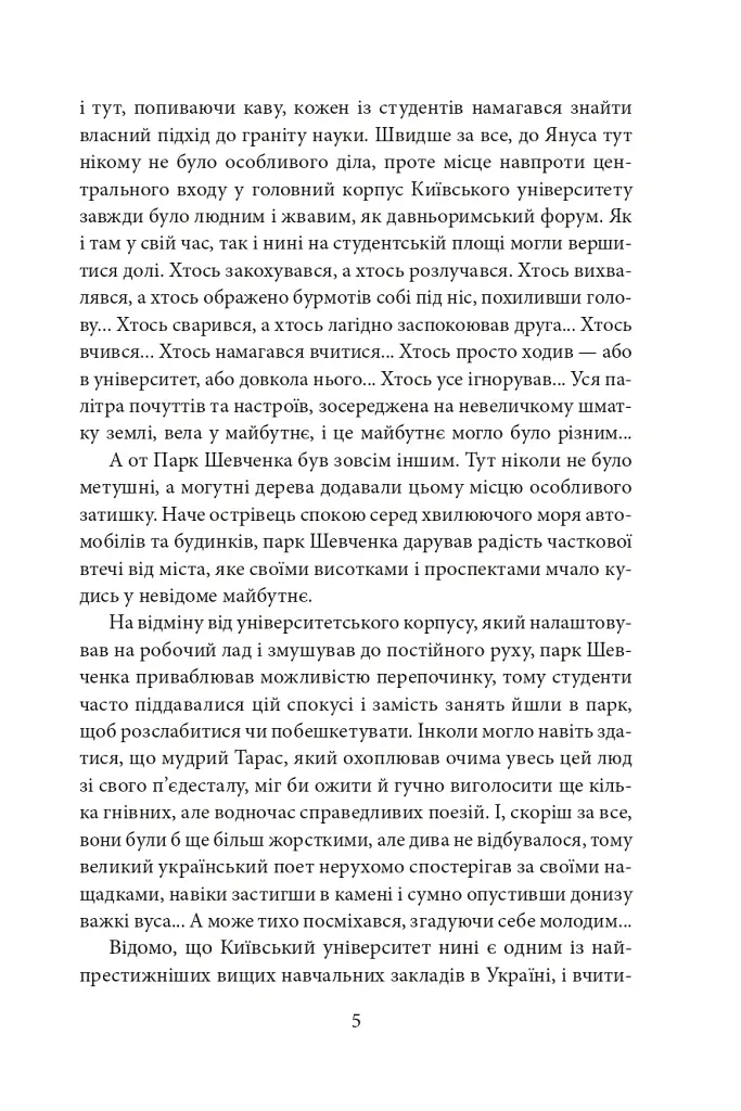 Знайти Атлантиду. Подорож у безодню. Частина 1 - Ігор Курус - фото 5