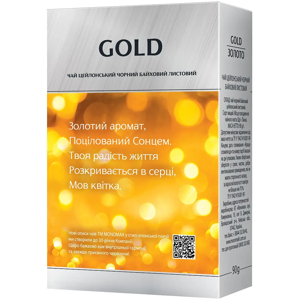 Чай чорний цейлонський Monomax Gold 90 г - фото 2