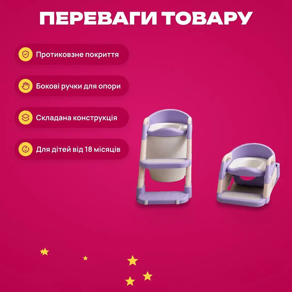 Дитяча драбинка-сходинка для унітазу, складана, з протиковзним покриттям - фото 2