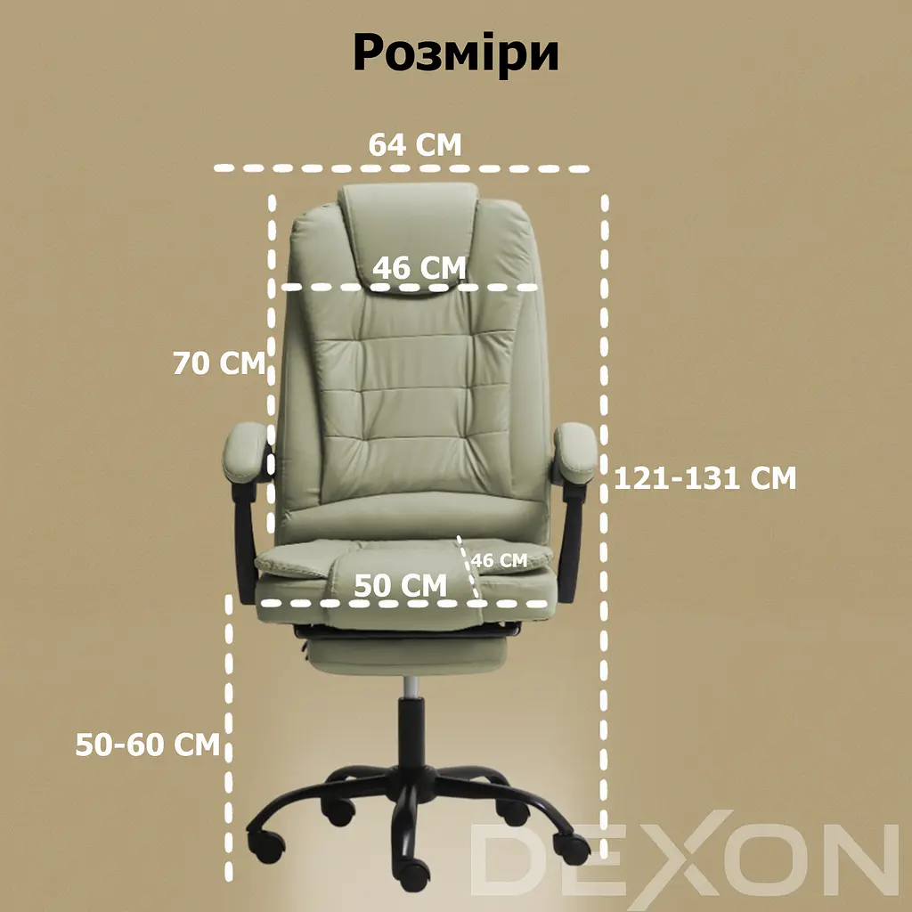 Крісло комп'ютерне DEXON OPTIMA з еко-шкіри з підставкою для ніг Бежевий - фото 12